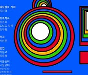 서울시국악관현악단, 내달 13일 '전통과 실험-풍물'