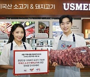 미국육류수출협회, 2023 서울국제식품산업대전 참가