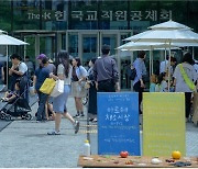 "친환경 농작물 팔아요" 교직원공제회, 환경팝업마켓 개최