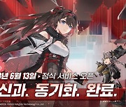 빌리빌리, 3D ARPG '에테르 게이저' 6월 13일 출시