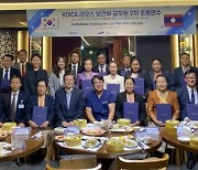강북삼성병원, 라오스 보건부 관계자 초청 연수 성료