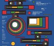 관현악과 농악의 만남…서울시국악관현악단 '전통과 실험-풍물'