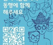 환기미술관, 김환기 탄생 110주년 기념 '디지털 멤버십' 모집…혜택은
