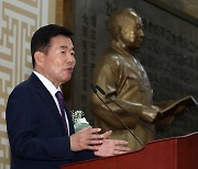 김진표 국회의장, 국회개원기념식 기념사