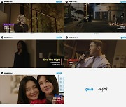 손승연·미란이·양다일 참여…지니뮤직, '행복배틀' OST 예고편 공개