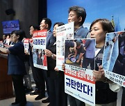 한국노총, 공권력 남용 및 폭력진압 규탄 기자회견