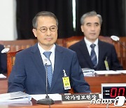 국회 정보위 전체회의 출석한 김규현 국정원장