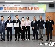 고흥군-위메프, 농수특산물 공동 마케팅 추진 업무협약