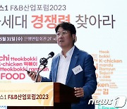 [NFBF2023]이치형 CJ푸드빌 본부장 "뚜레쥬르 2030년까지 해외 2천점포 목표"