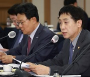 김주현 금융위원장, 금융중심지추진위원회 주재