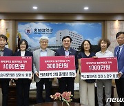 "후배들 위해"…충북대 의대 출신 모교에 발전후원금 5000만원 기탁
