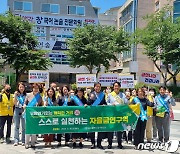울산 남구의회, '자율금연구역' 옥동 학원가서 금연 홍보
