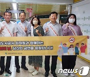 "담배 연기 없는 사회"…광주도시공사 '세계 금연의 날' 캠페인