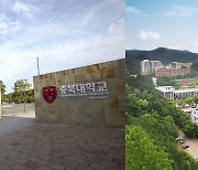 충북대·한국교통대 통합 추진…글로컬대학30 사업 공동 신청