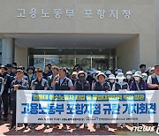 민노총 경북 "한동대 불법 대체 인력 투입 즉각 조사하라"