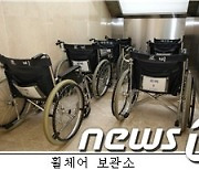 중부권 첫 장애인 건강검진센터 문 열어…대전 대청병원