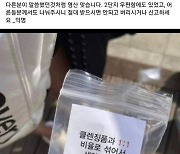 '우편함에 염산 비닐봉투' 괴담에 경찰 "허위 주장, 정상적 시제품"(종합)