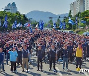 경남서도 금속노조 시위 '노조법 개정' 요구…1500명 모여