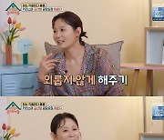 김선영 "남편은 1살 연하 영화감독…결혼 전부터 날 불편해 해"