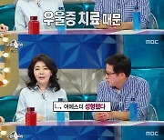 여에스더 "현재 우울증 치료 중…방송 쉬면서 얼굴 시술받아" 솔직