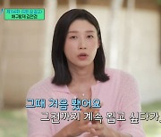 김연경, 해버지와 친분.. “계산은 박지성이” (유퀴즈)