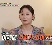 '선우 엄마' 김선영, "가슴이 너무 커서"…'노 필터' 솔직-후끈 답변에 예능꾼들도 '당황'