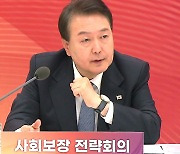 尹 "사회보장, 시장 경쟁으로 향상...현금복지는 제한"