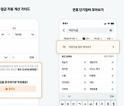 당근알바, '월급 자동 계산' 기능 업데이트