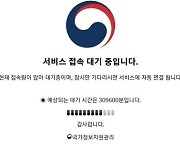 대피소 확인 몰리자 '재난안전포털'도 접속장애