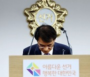 선관위, '자녀 채용 의혹' 관련자 수사 의뢰… "부당한 영향력 행사 가능성"