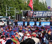 경남 금속노조 창원서 총파업 집회 … 2000여명 운집