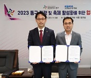 대전동구·코레일관광개발, '명품 축제·관광도시' 위한 업무협약