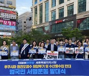 민주당 세종시당, 日 후쿠시마오염수 방류 반대 서명운동 전개