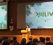 인천공항공사, 청렴문화 확산 위해 청렴라이브 개최