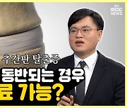 [약손+] 몸의 대들보 '허리'를 지켜라 ⑬동시에 수술도 가능?