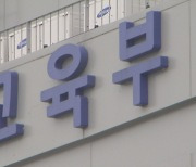 대구·경북 대학, 대거 '글로컬 대학' 신청서 제출