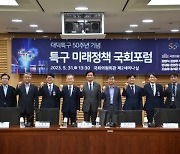 "대덕특구 50주년 계기 `글로벌 기술혁신 플랫폼` 거듭나야"