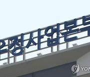 손승현 우정사업본부장 사임…"개인 사유"