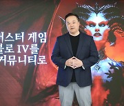 블리자드 ‘디아블로4’, 조석 웹툰에 버거킹까지... 컬래버 마케팅 총력