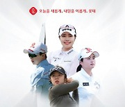 캐논코리아, ‘KLPGA 2023 롯데오픈’ 제품 체험 부스 운영