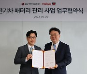 “BaaS 사업 확대” LG엔솔, 레드캡투어와 협력