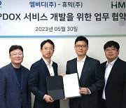 엠비디-휴믹, 항암 타깃 PDOX 서비스 개발 ‘맞손’