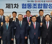 중기중앙회, 2023년 제1차 협동조합활성화위원회 개최