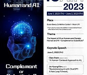 중앙대, ‘인간과 AI: 보완인가 대체인가?’… ICAIH 2023 개최