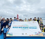 '바다 지킴이' 삼진어묵, 시민참여 해양정화 활동