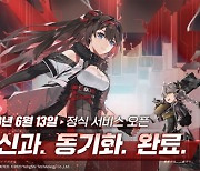 모바일 액션RPG '에테르 게이저', 세계관 영상 공개