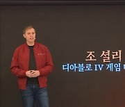 블리자드 ‘디아블로4’ 출격 준비 ‘완료’…韓 서비스 계획 공개