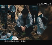 서효림·오지호·김승수, 꿈에서 목격한 범죄 현장…'인드림' 티저 예고편