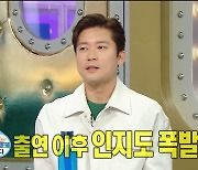‘라디오스타’ 김대호 아나운서 “아나운서는 출연료 따로 없어...최대 4만 원”