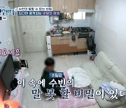 ‘고딩엄빠3’ 김수빈, 6개월 차 무속인 사실 공개 “부모님에게 말 못해”